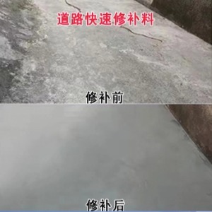 周口水泥路面薄层修补剂